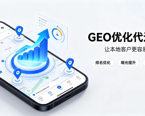锡林郭勒盟GEO优化
