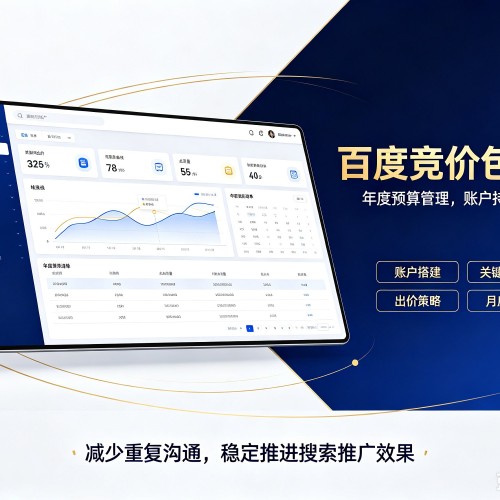 锡林郭勒盟百度竞价包年